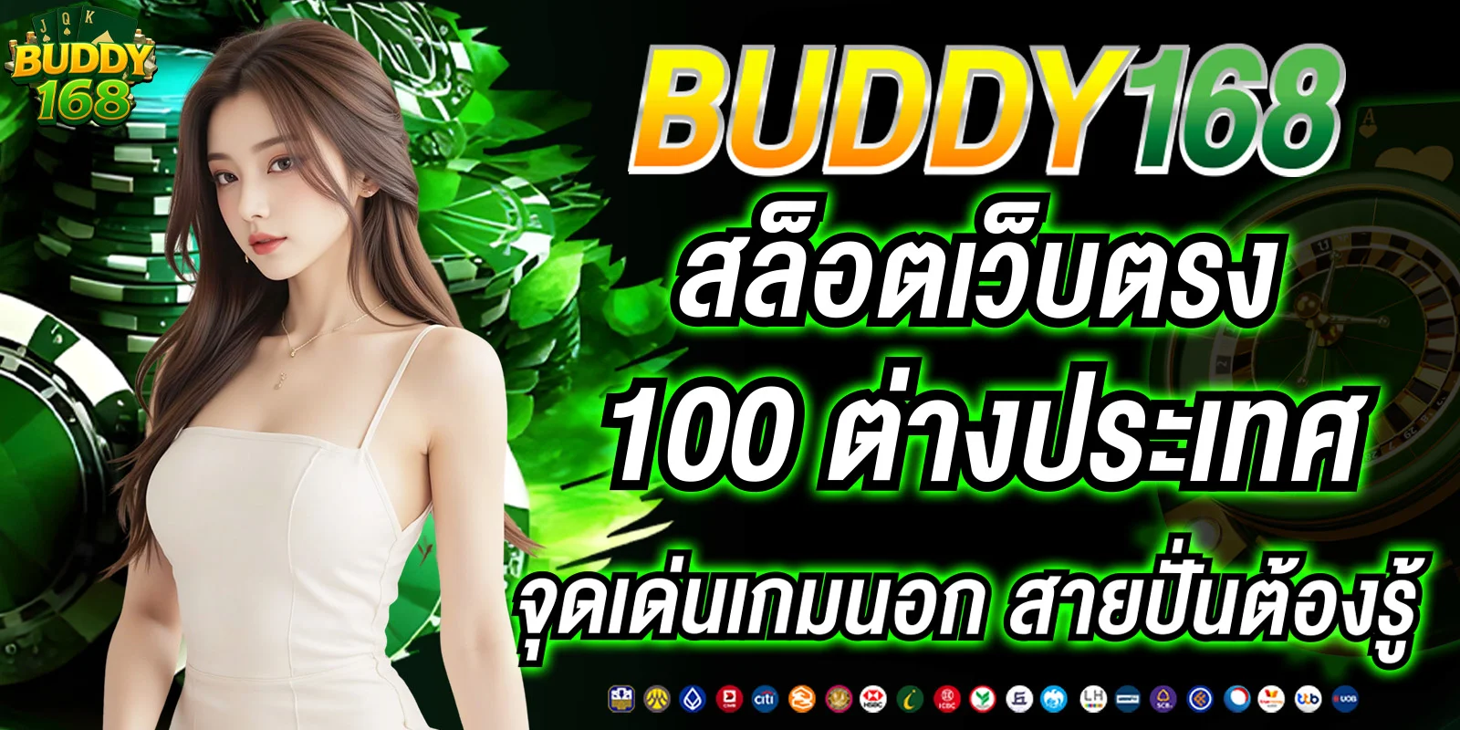 สล็อตเว็บตรง 100 ต่างประเทศ