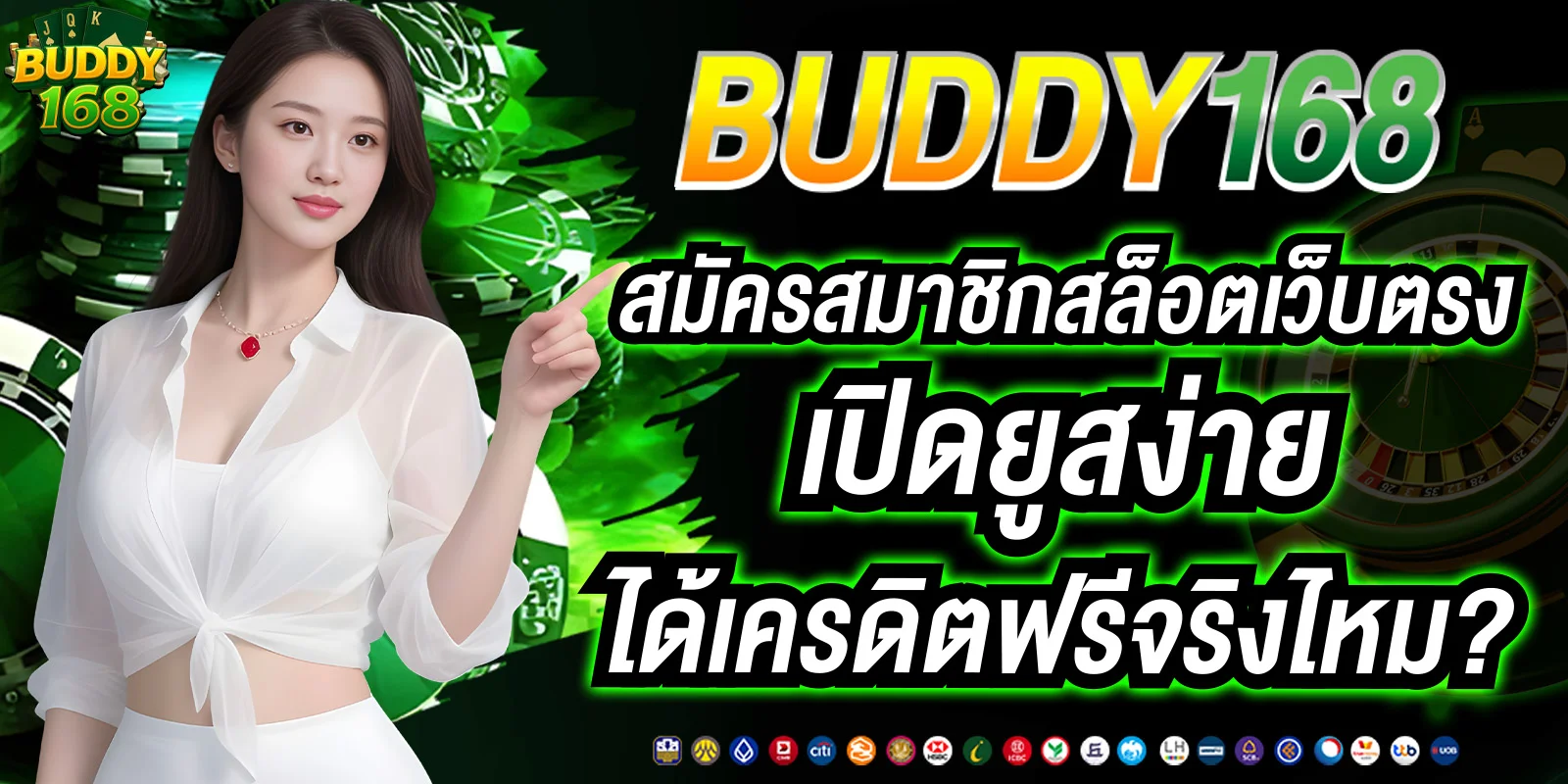สมัครสมาชิกสล็อตเว็บตรง